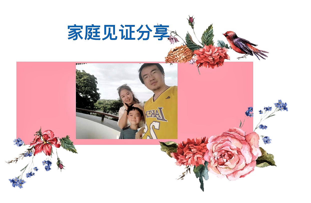 華人信徒夫婦美好見證