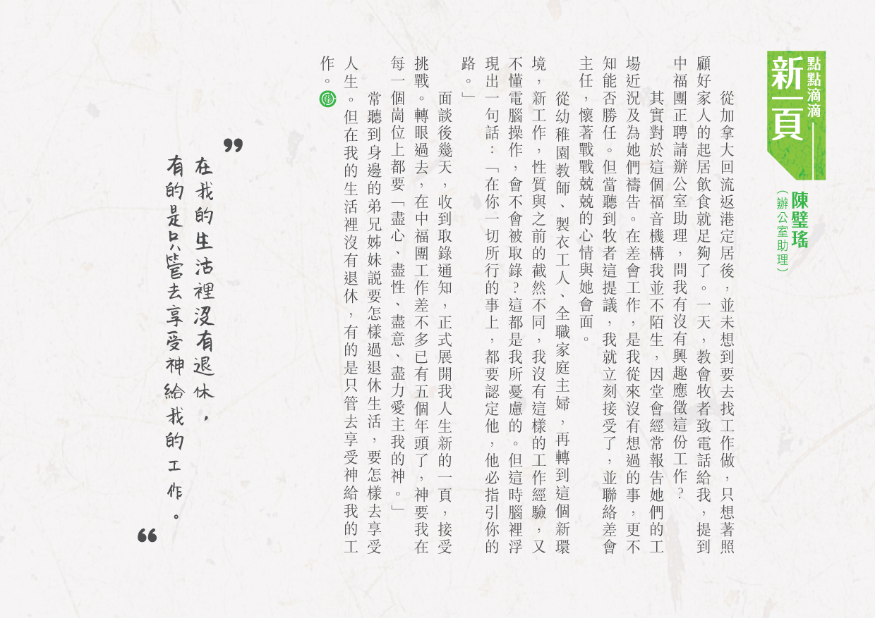 香港區快訊 2017(08)web-04