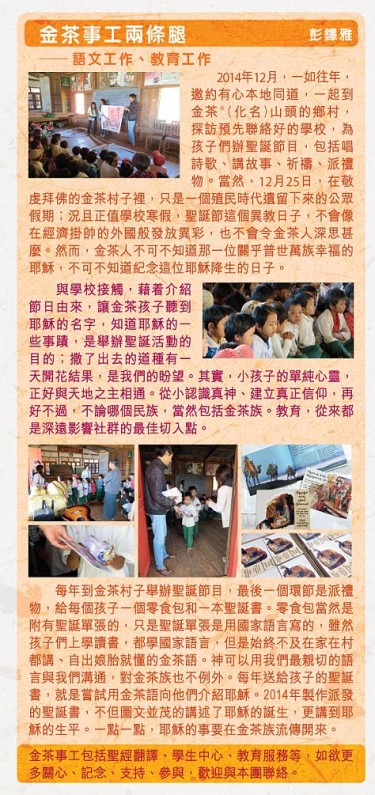 香港區快訊 2015(01-02) P.2