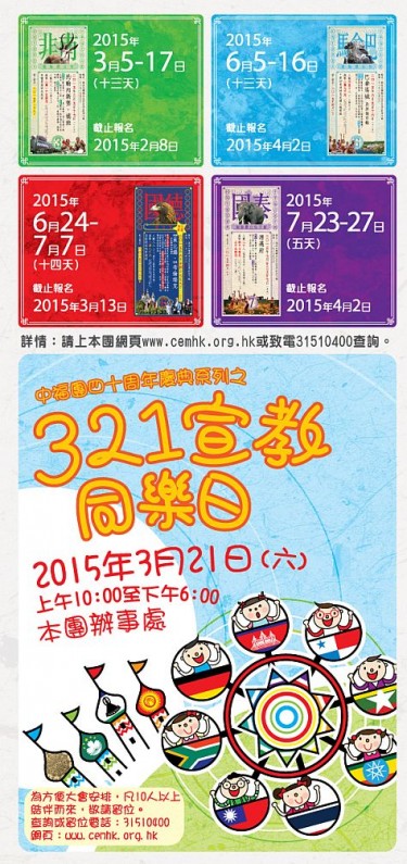 香港區快訊 2015(01-02) P.4