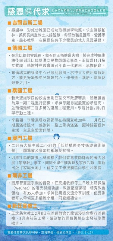 香港區快訊 2015(01-02) P.6