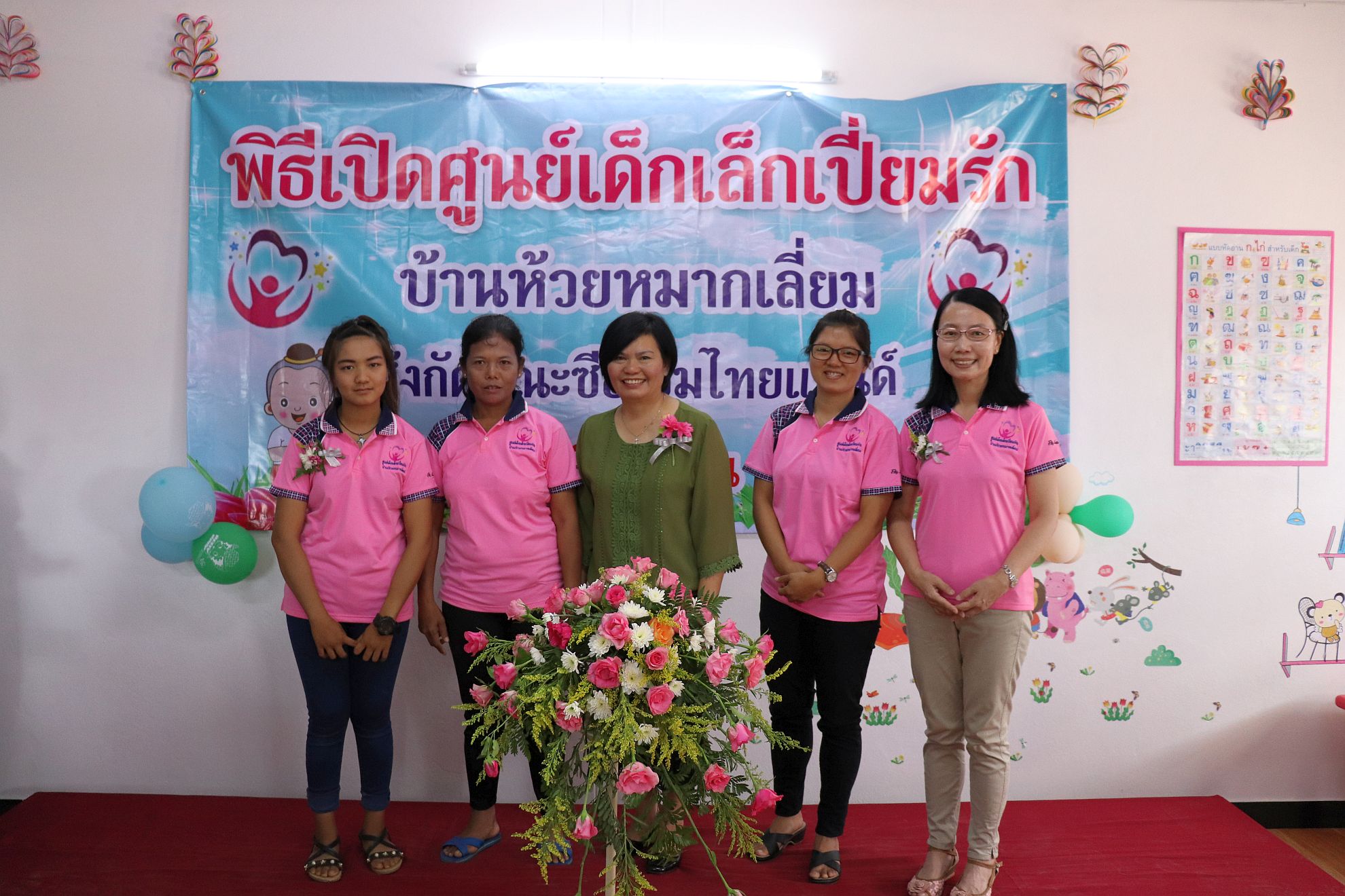 全愛託兒所同工合照