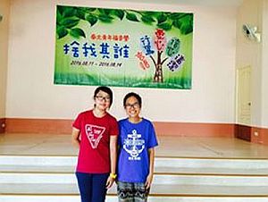 預備華人村青年營會時的照片