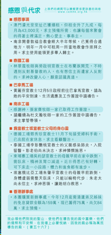 香港區快訊 2012(12)-01