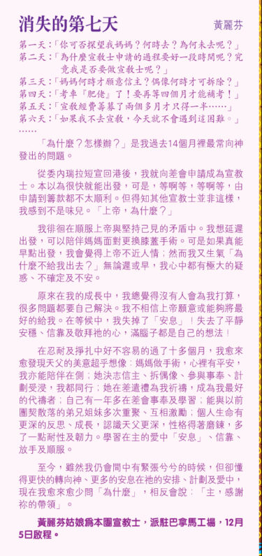 香港區快訊 2012(12)-04