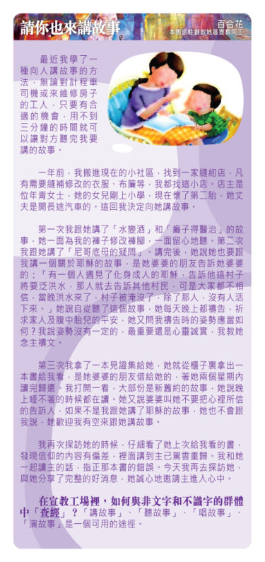 香港區快訊 2013(01-02)-02