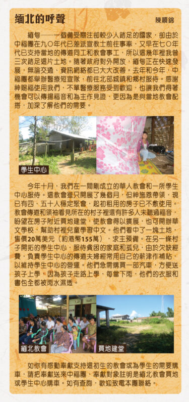 香港區快訊 2015(12) op-04