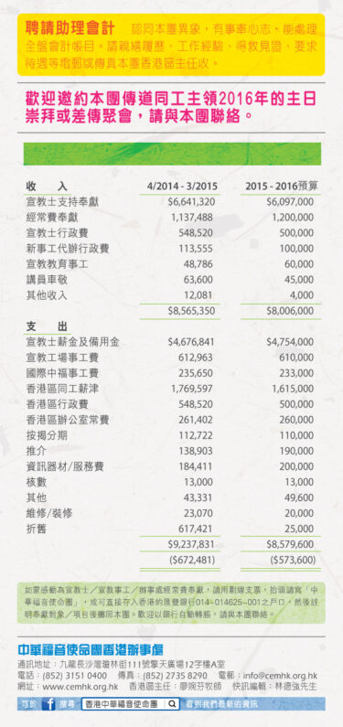 香港區快訊 2015(12) op-06