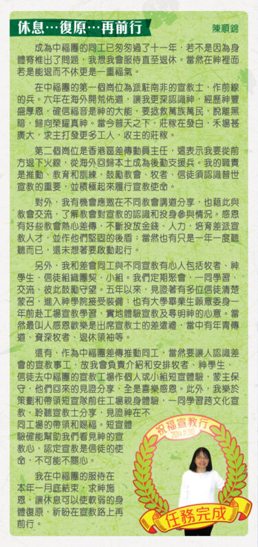 香港區快訊 2016(02)-03