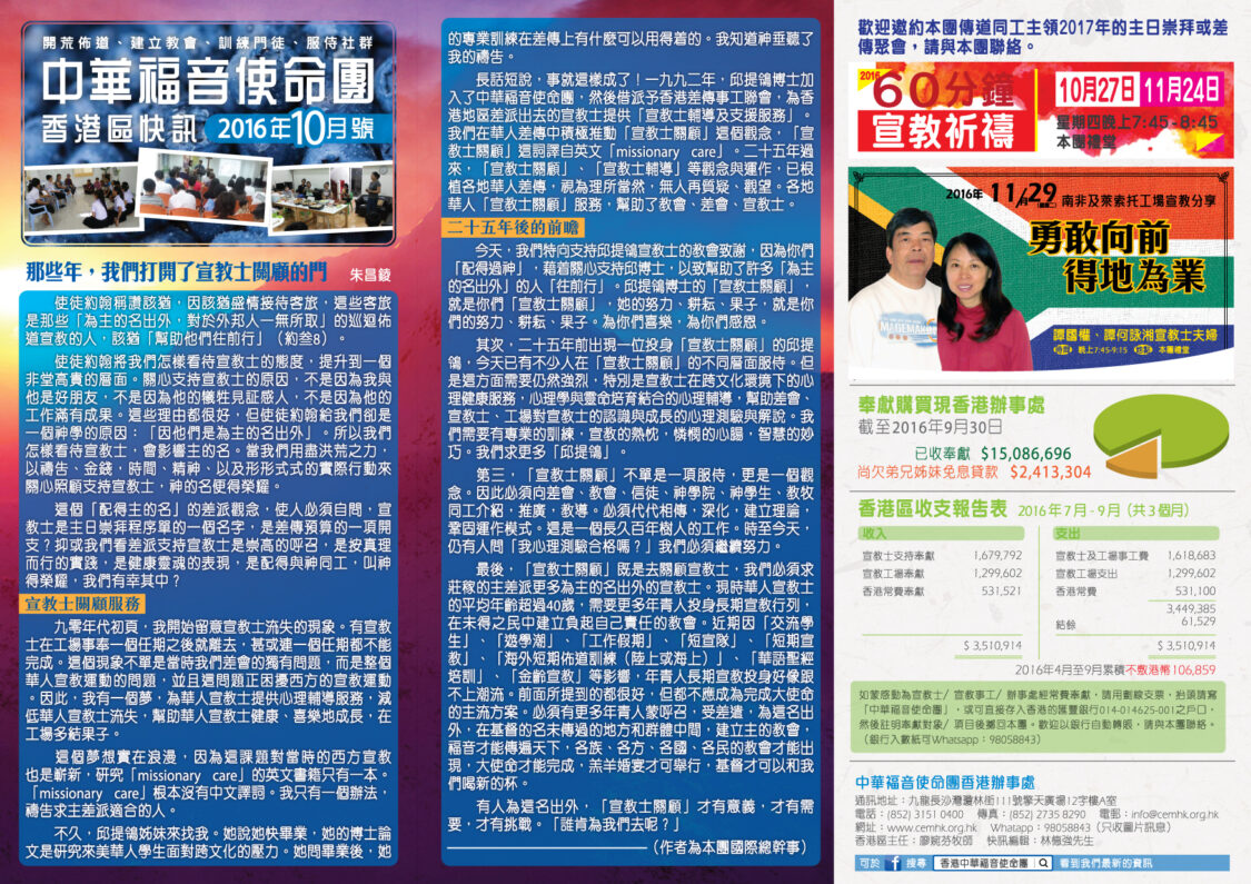 %e9%a6%99%e6%b8%af%e5%8d%80%e5%bf%ab%e8%a8%8a-201610-01