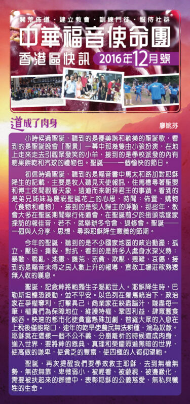 %e9%a6%99%e6%b8%af%e5%8d%80%e5%bf%ab%e8%a8%8a-201612-02