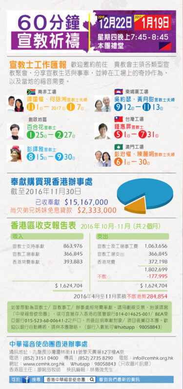 %e9%a6%99%e6%b8%af%e5%8d%80%e5%bf%ab%e8%a8%8a-201612-06