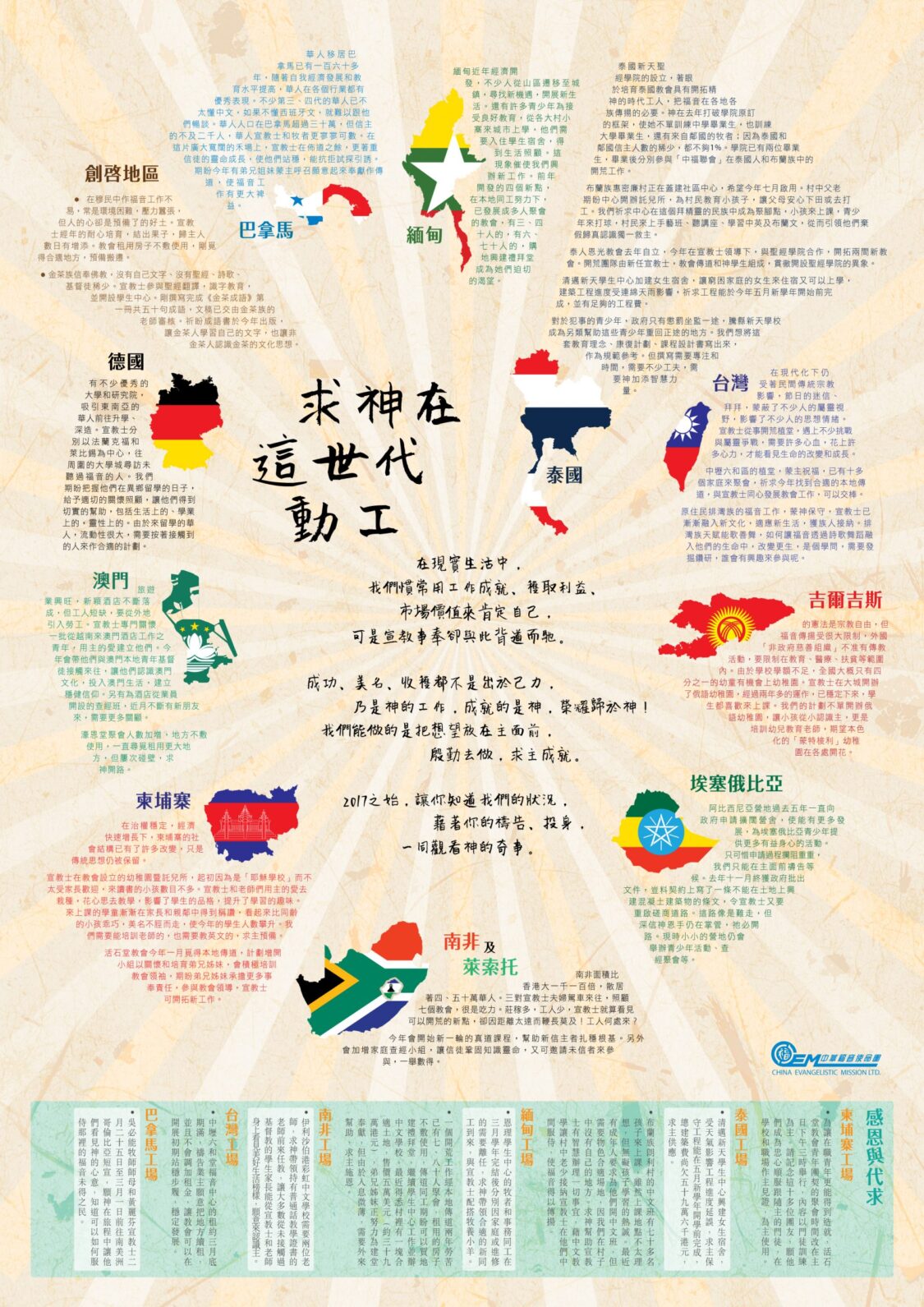 香港區快訊 2017(02)-02