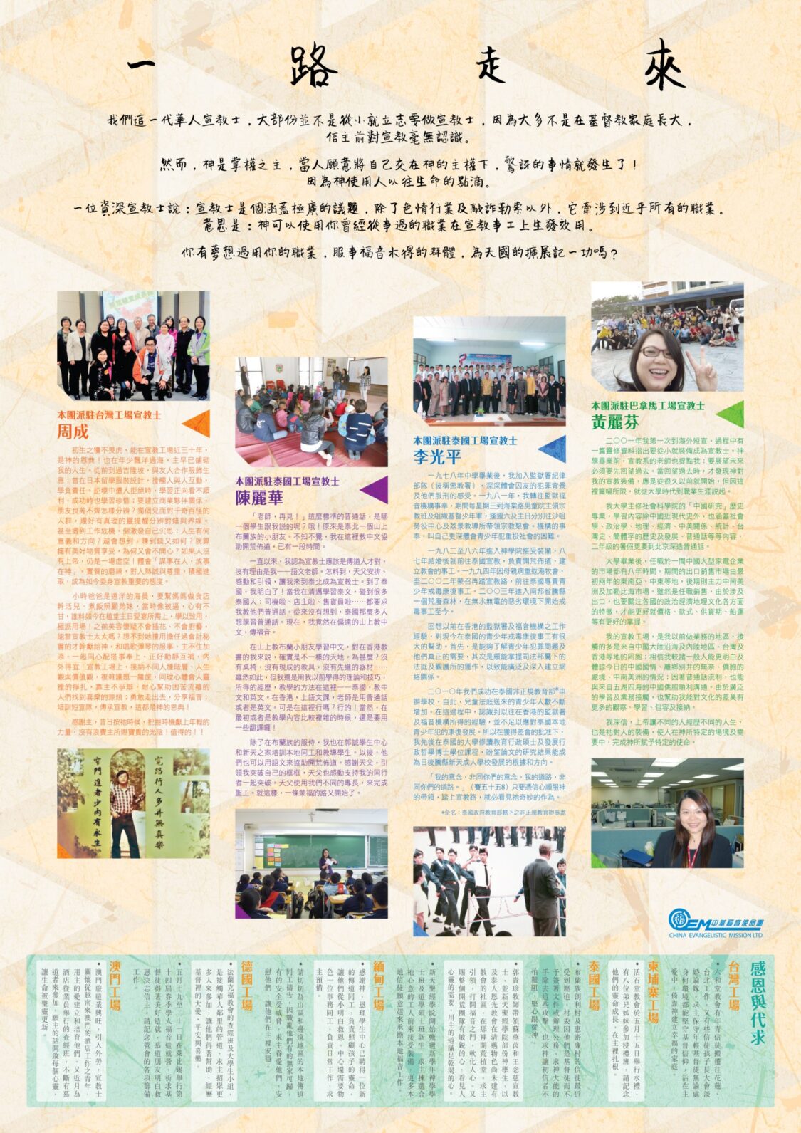 香港區快訊 2017(04)-02