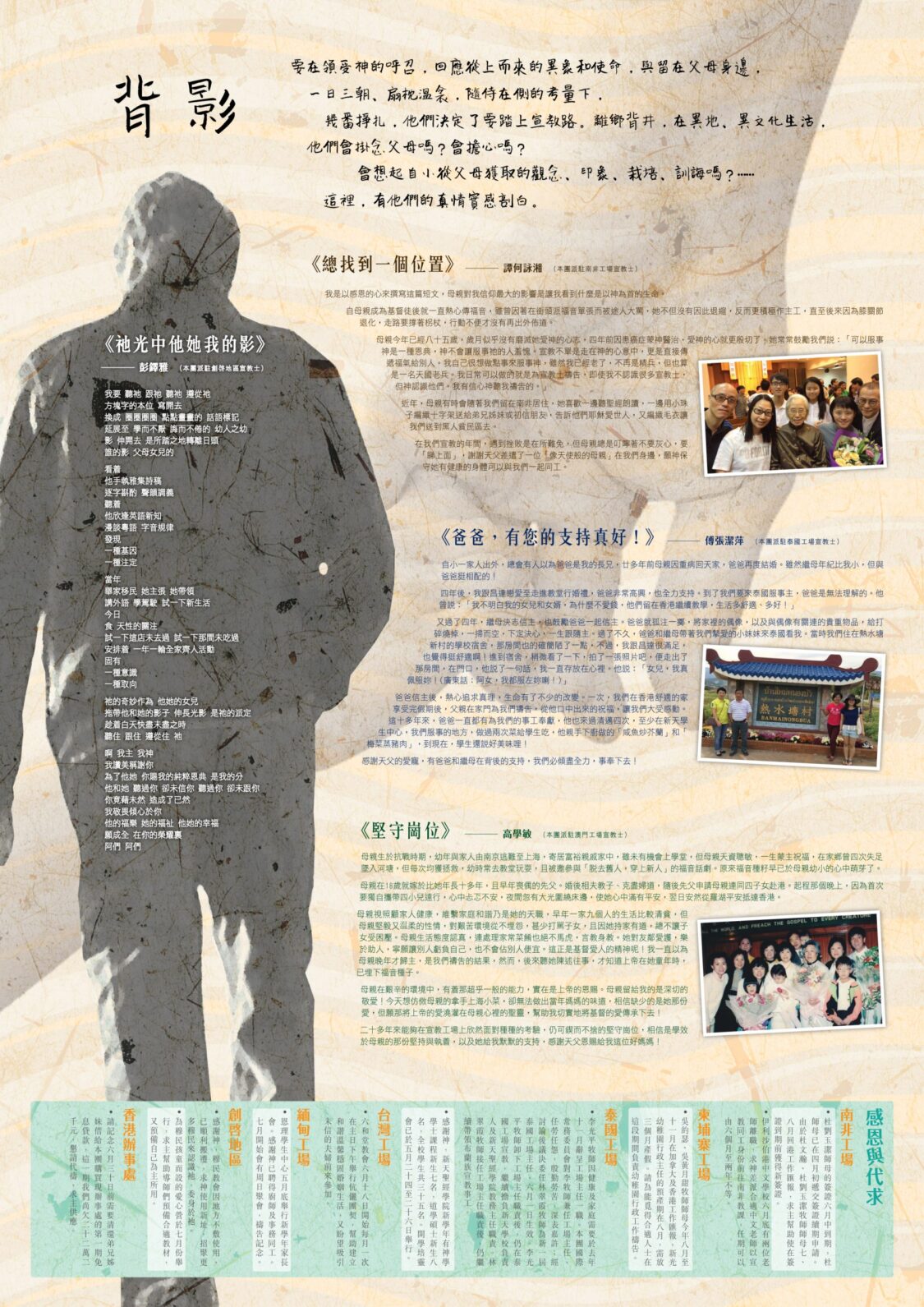 香港區快訊 2017(06)-02