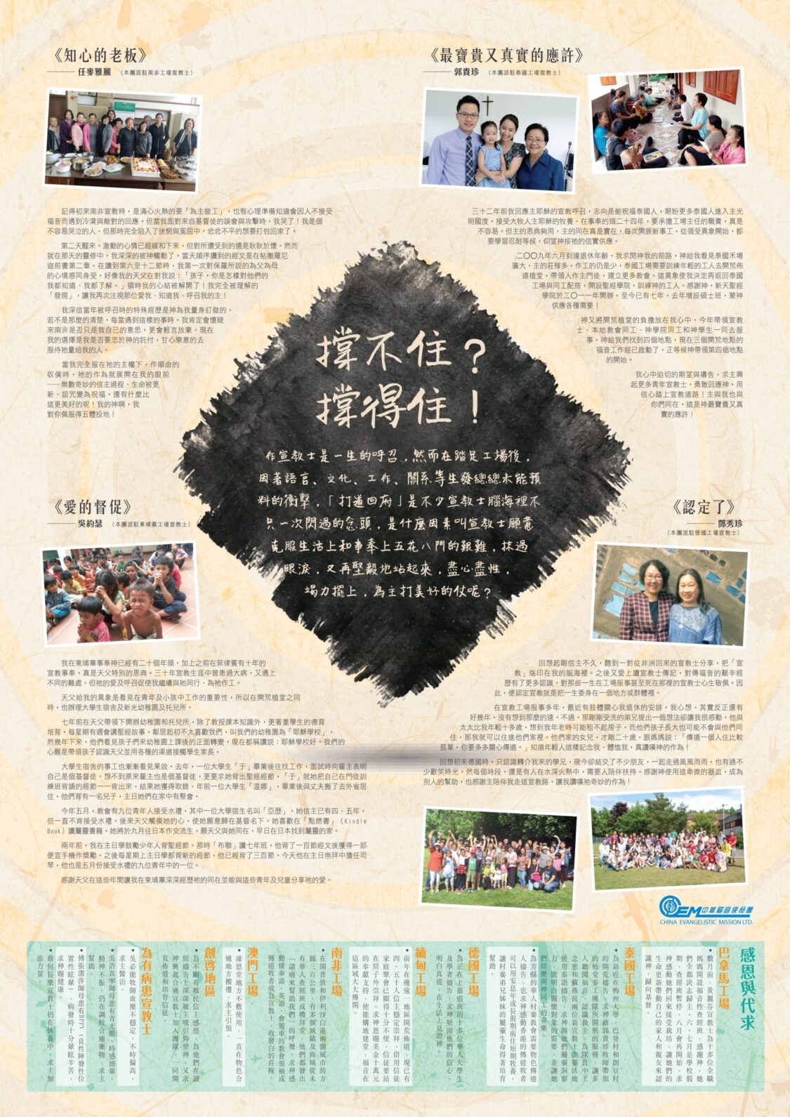 香港區快訊 2017(08)-02