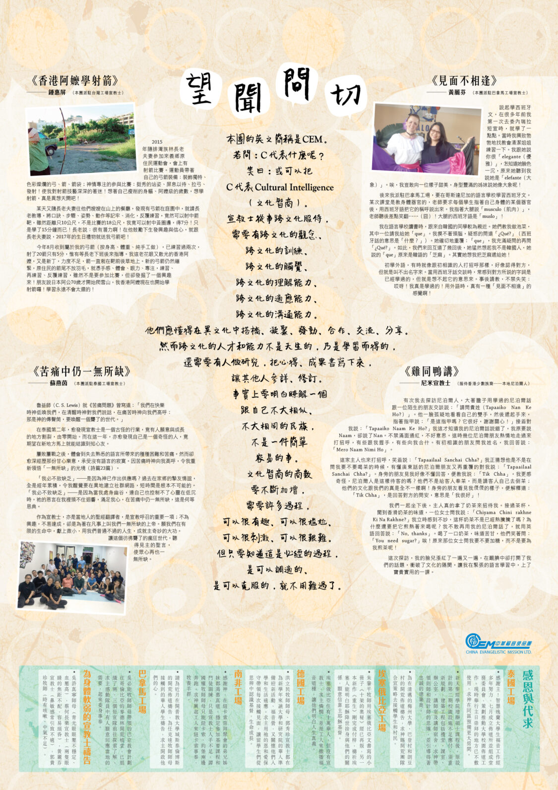 香港區快訊 2017(10)-02