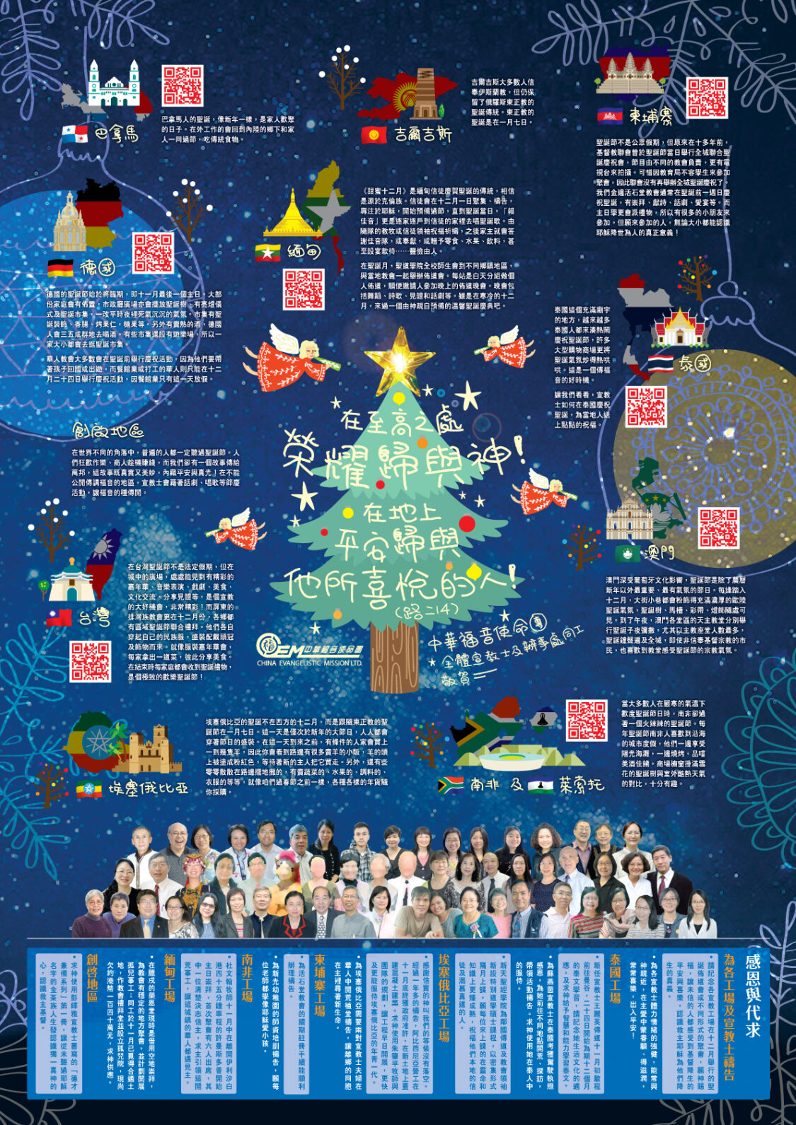 香港區快訊 2017(12)-02