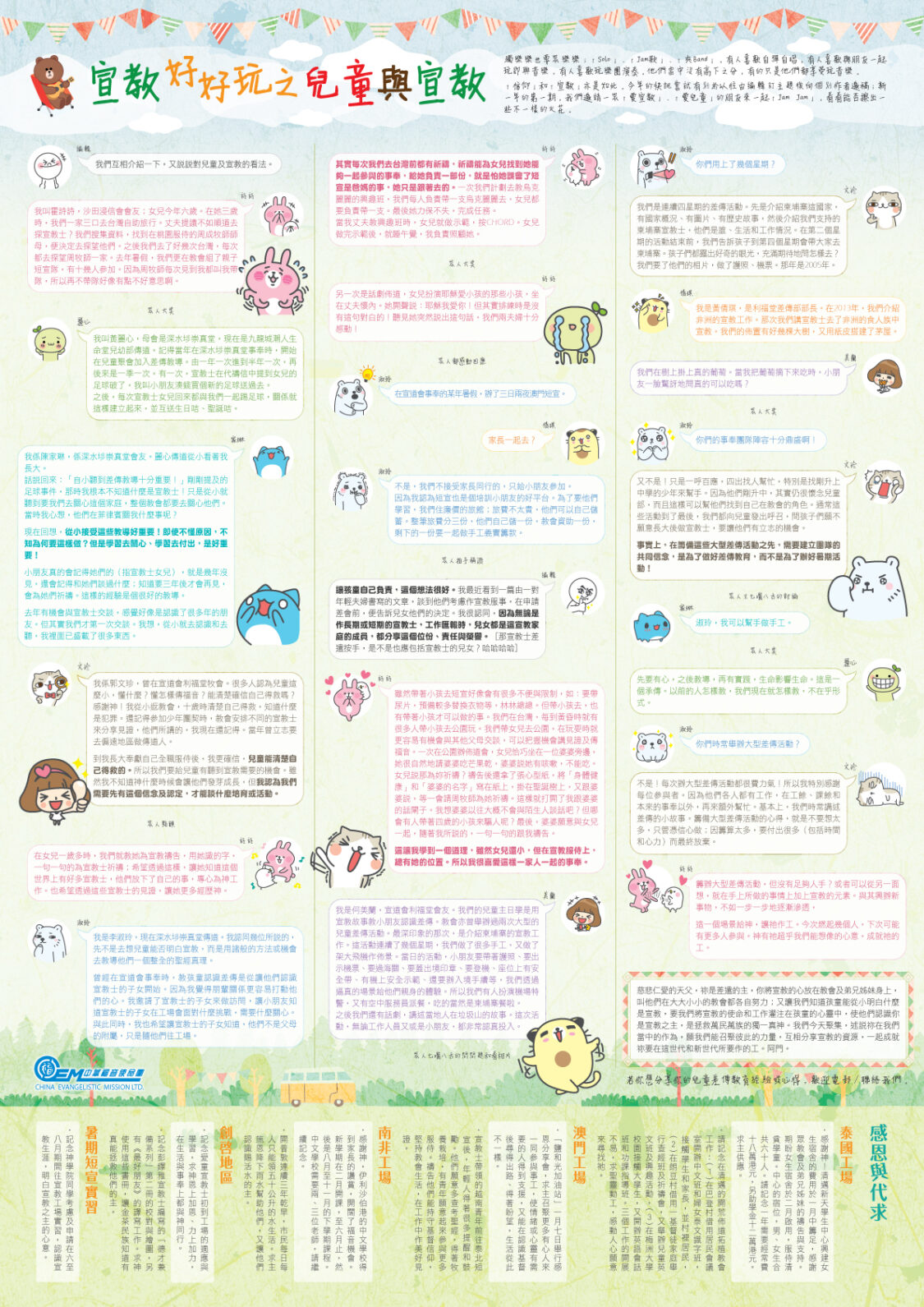 香港區快訊 2018(02) v4-02