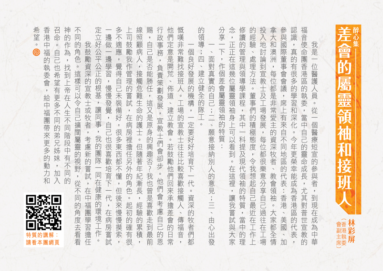 香港區快訊 2018(04)_web-03