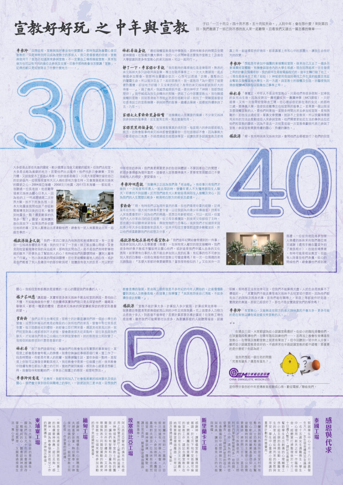 香港區快訊 2018(08)-02