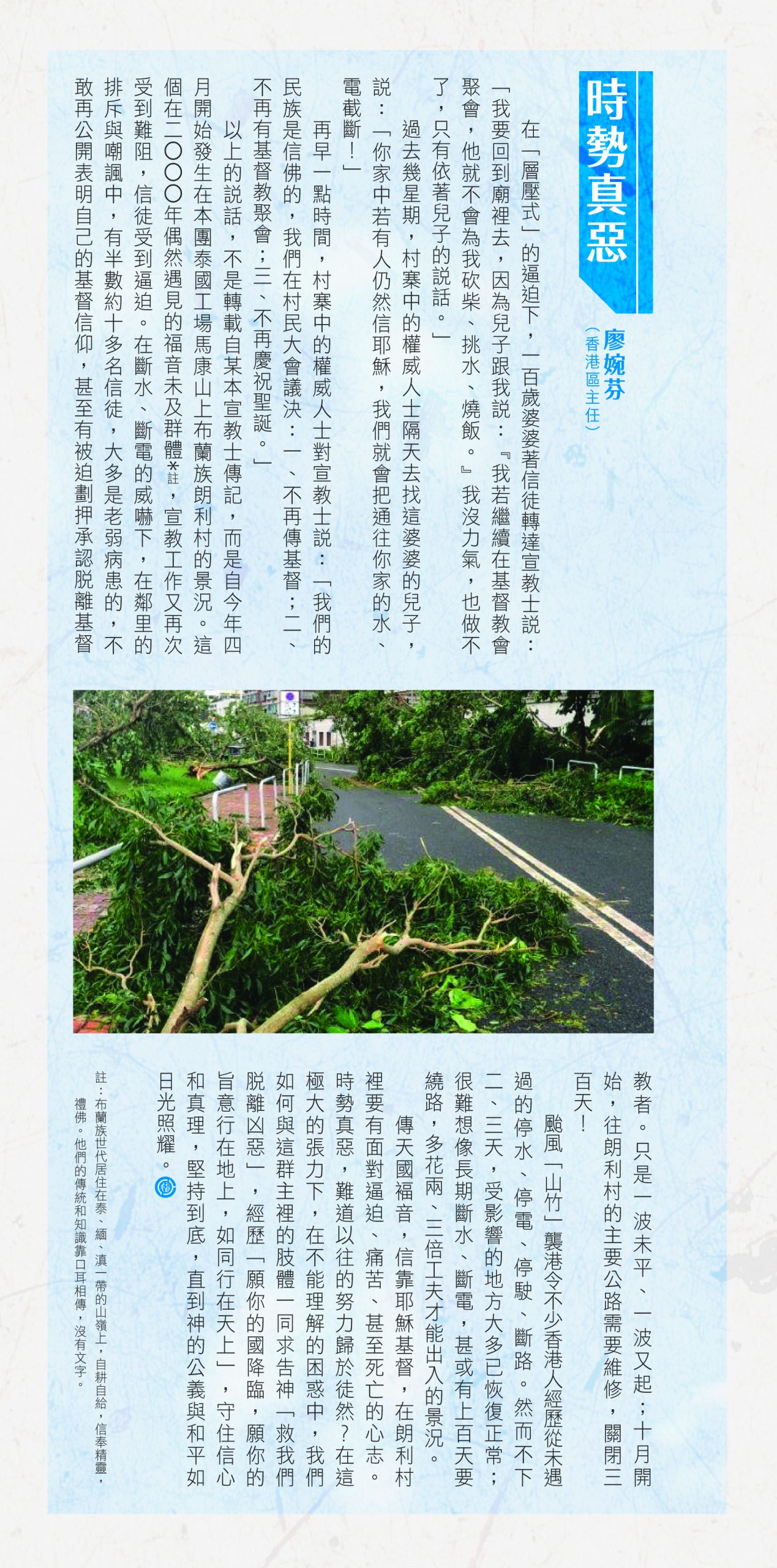 香港區快訊 2018(10) web-07