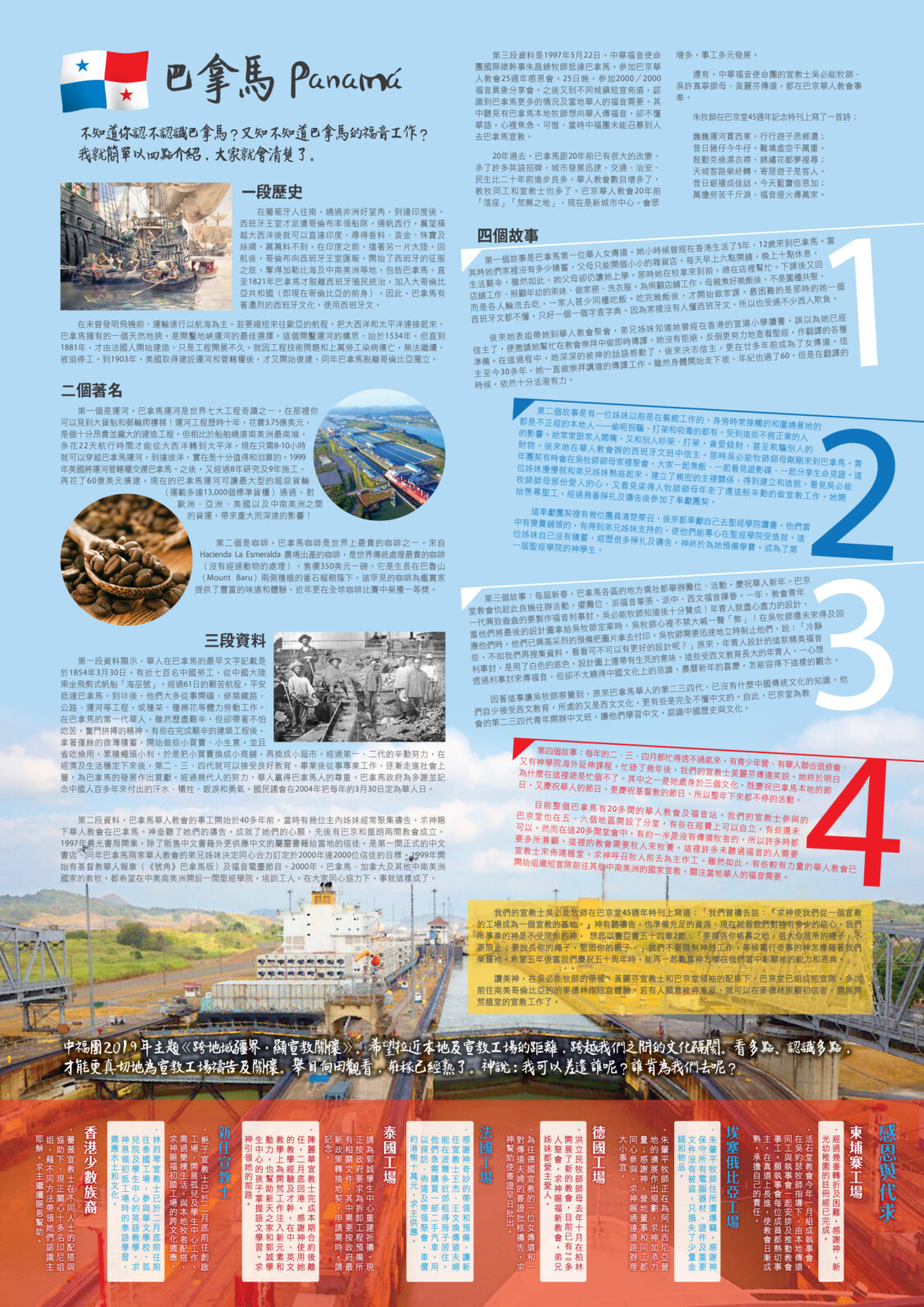 香港區快訊 2019(02)-02