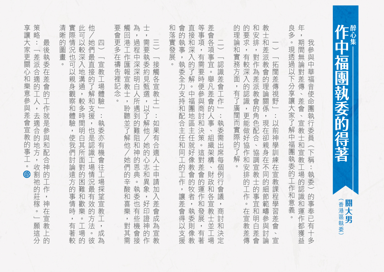 香港區快訊 2019(02) web-03