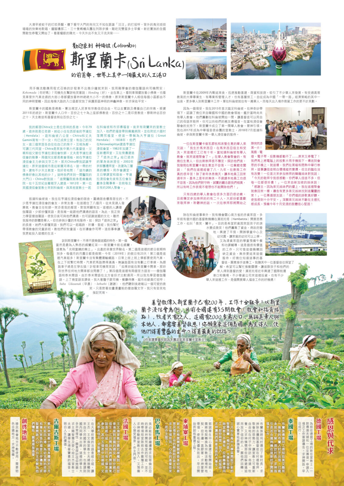 香港區快訊 2019(04)-02