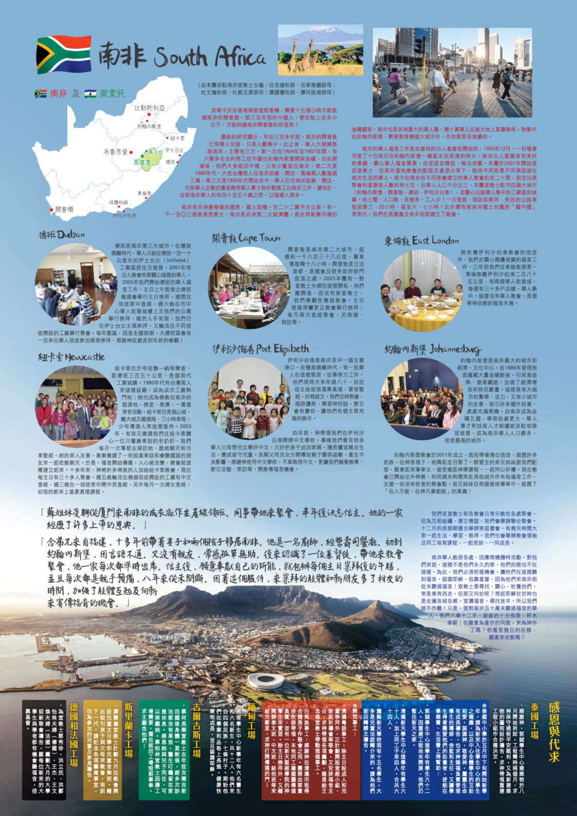 香港區快訊 2019(08)-02