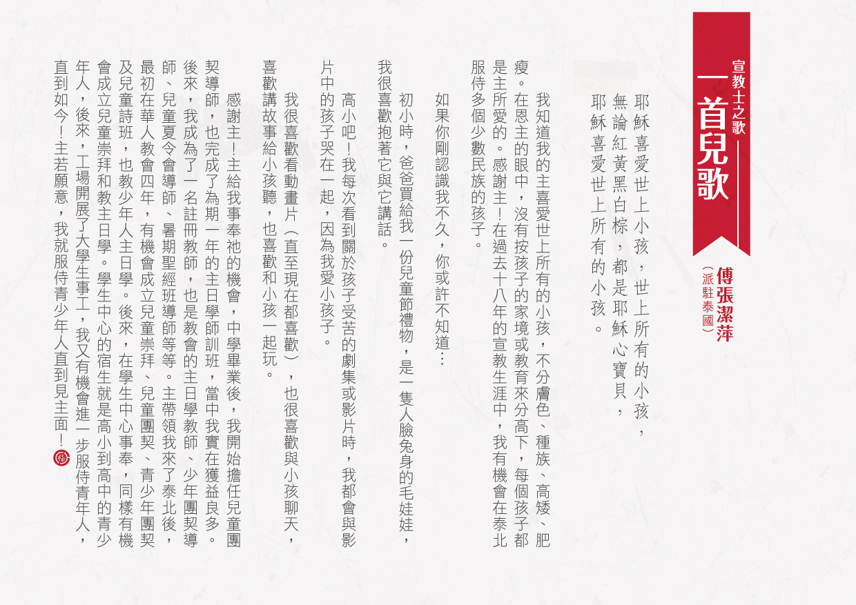 香港區快訊 2019(10) web-02