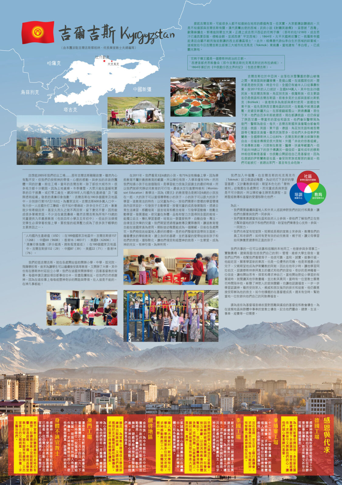 香港區快訊 2019(12)-P02