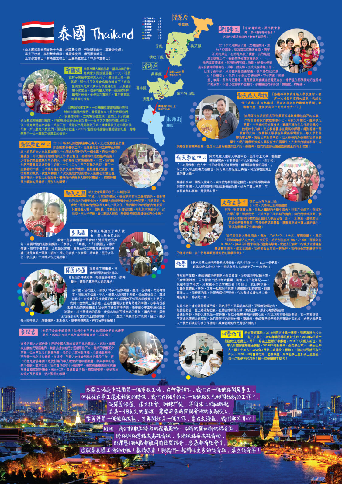 香港區快訊 2020(02)-02