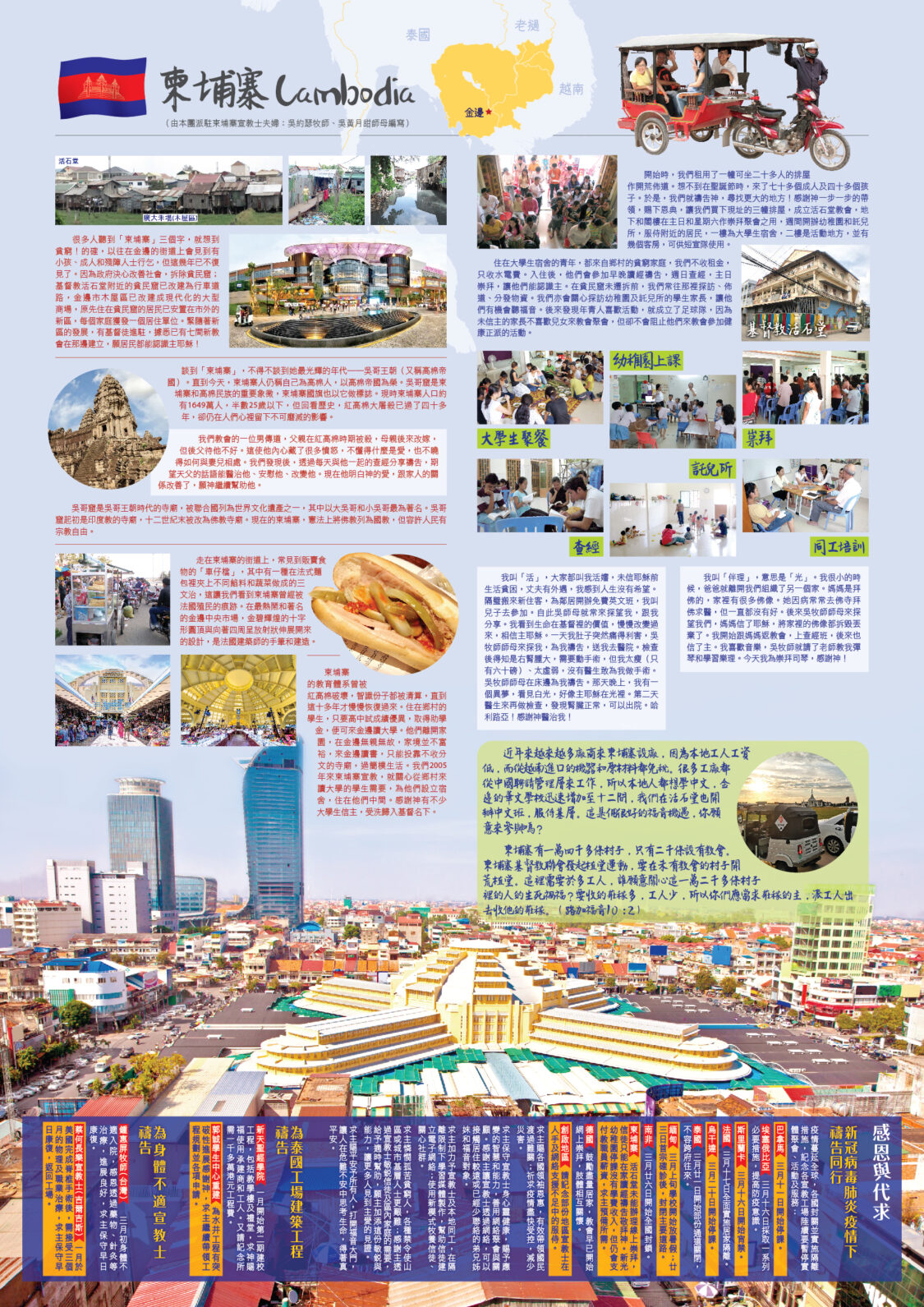 香港區快訊 2020(04)-02