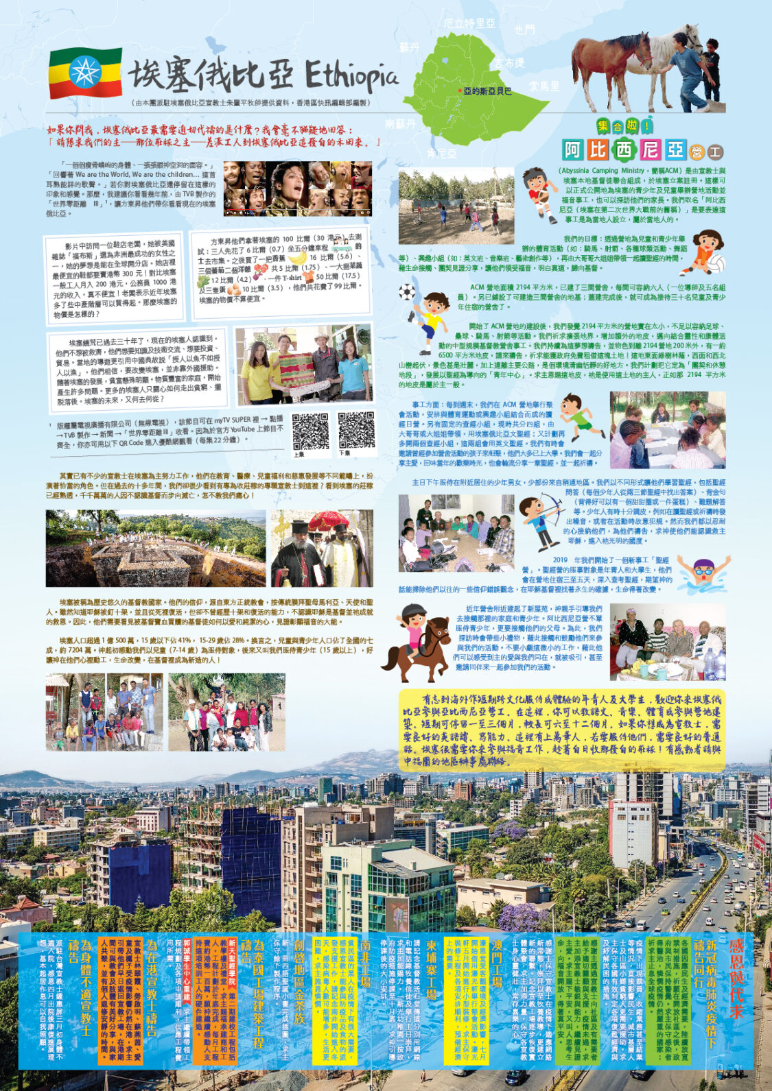 香港區快訊 2020(06)-02