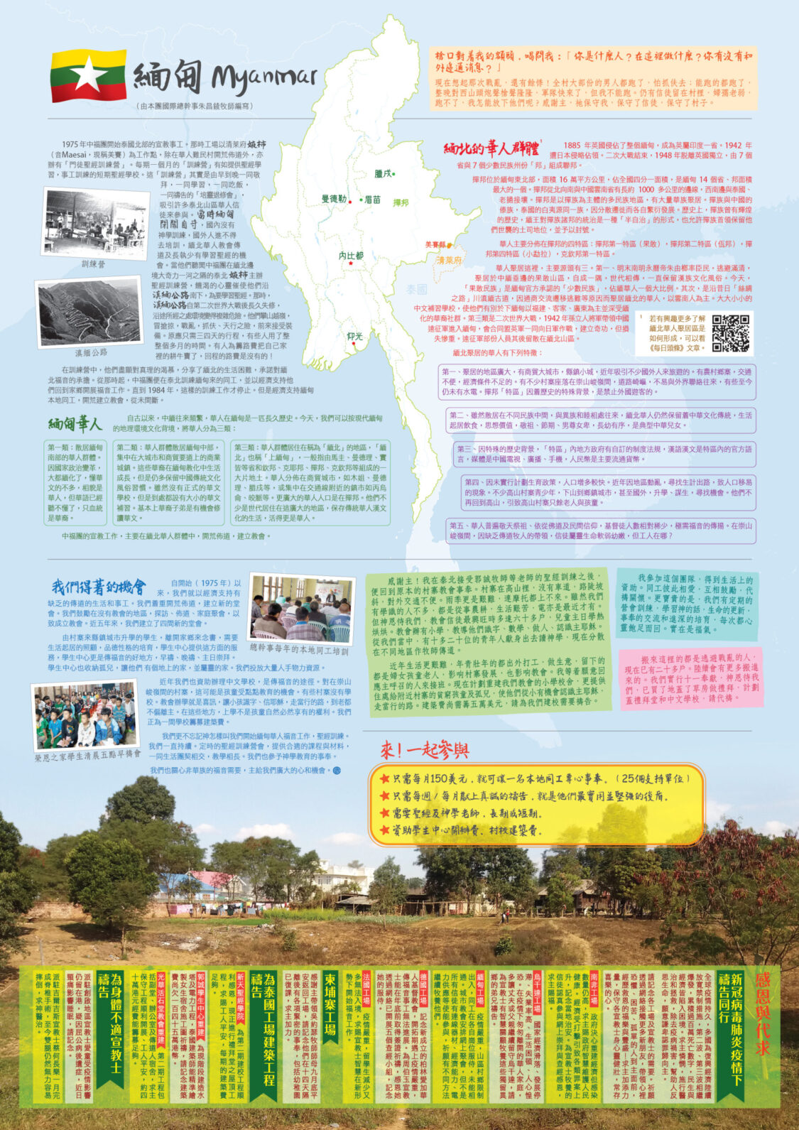 香港區快訊 2020(10)-02