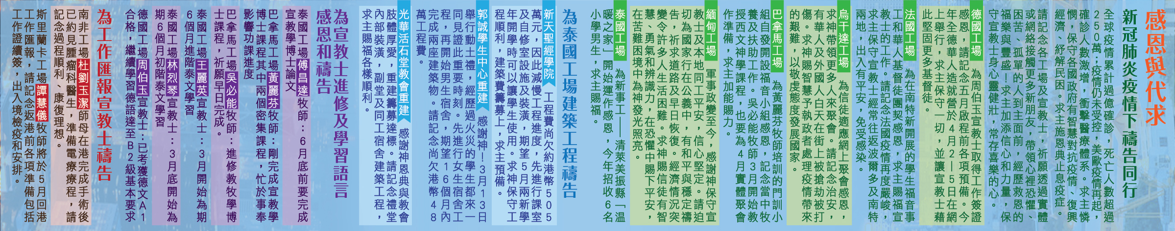 香港區快訊 2021(03) web-05