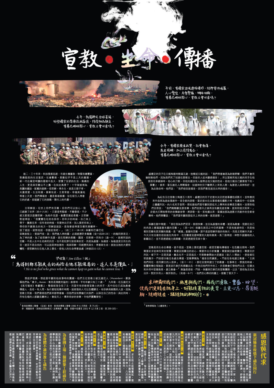 香港區快訊 2021(06)-02