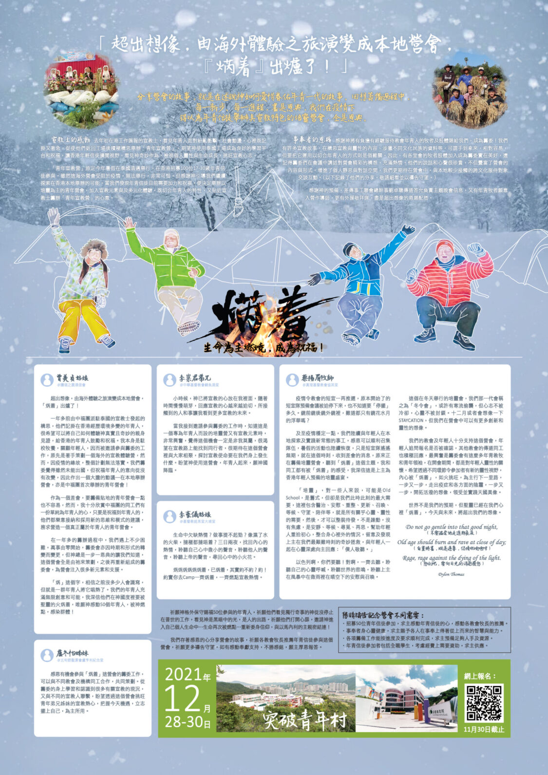 香港區快訊 2021(09)-02