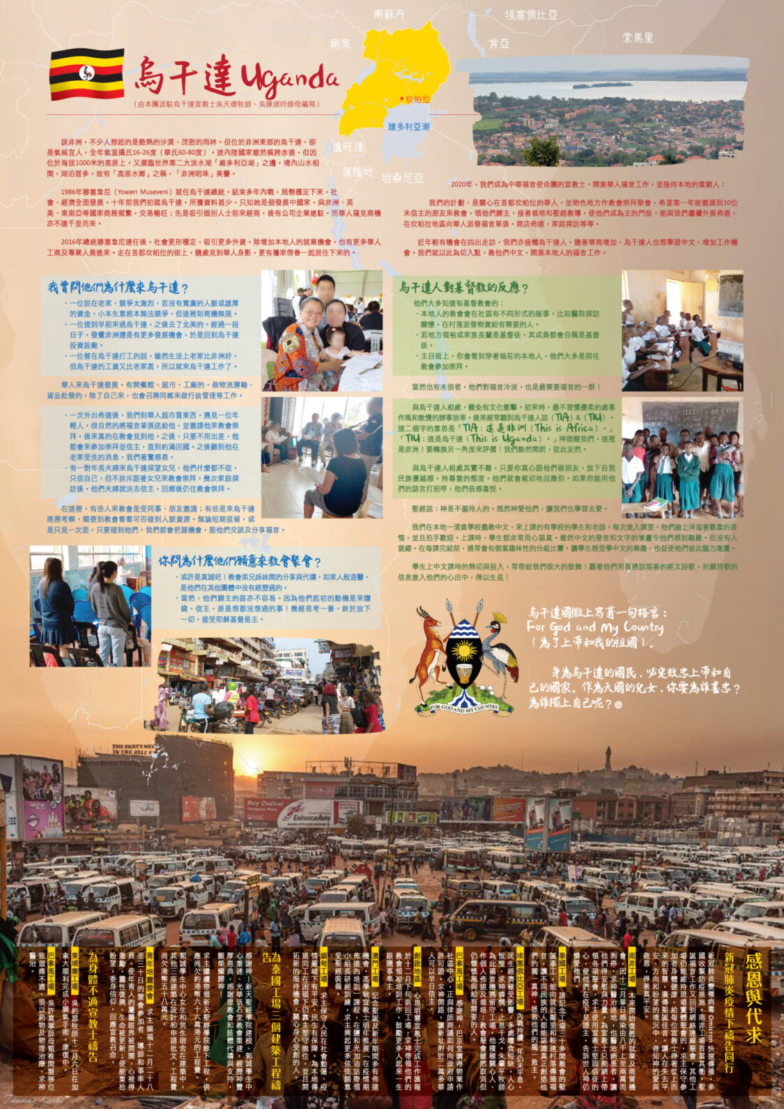 香港區快訊 2021(12) -02