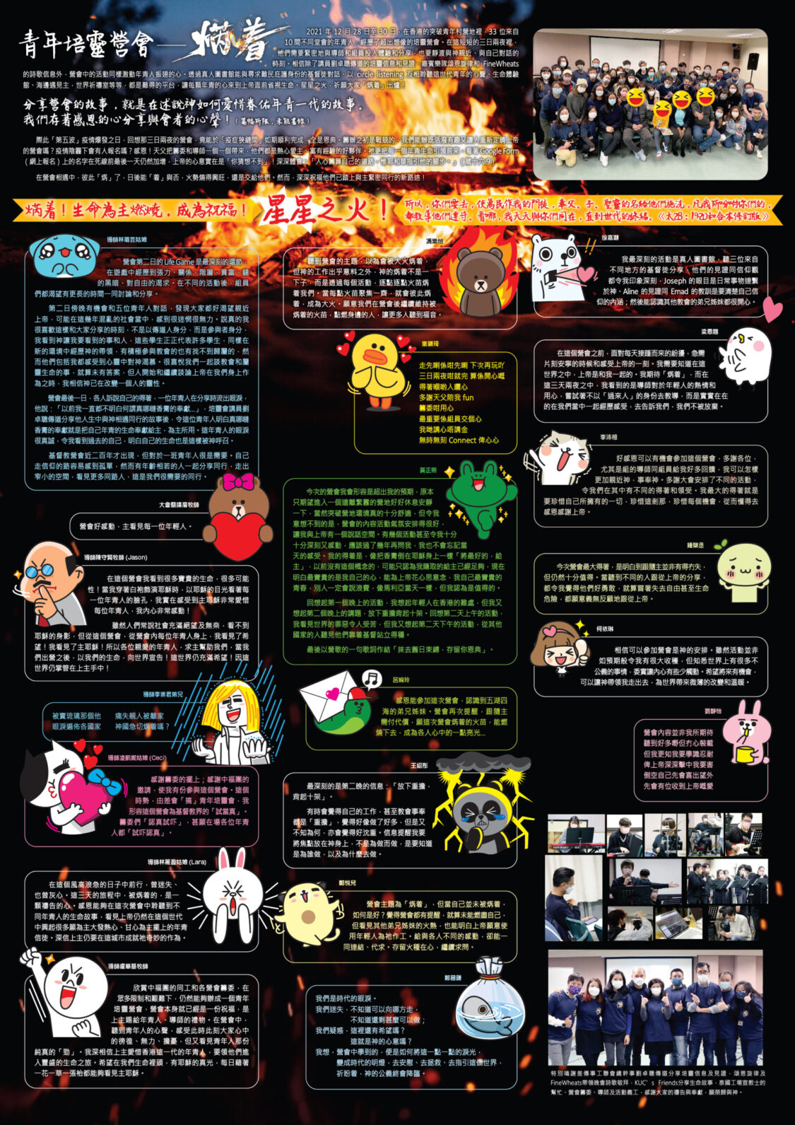 香港區快訊 2022(03)-02