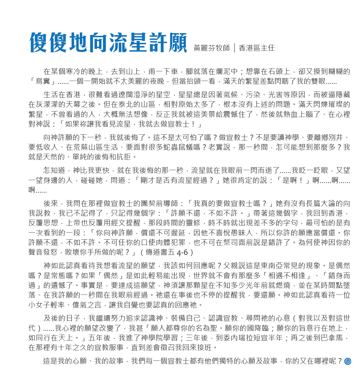 香港區快訊 2024(03)_web-01