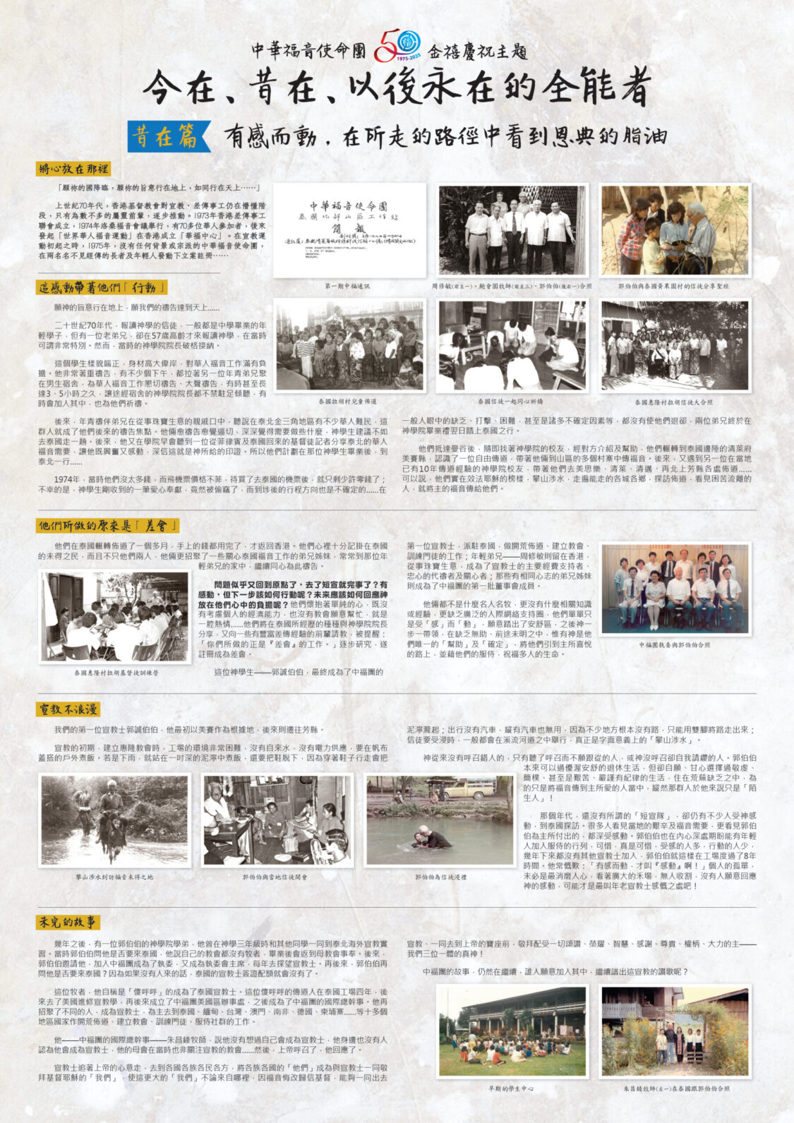 香港區快訊 2025(03) v4-02