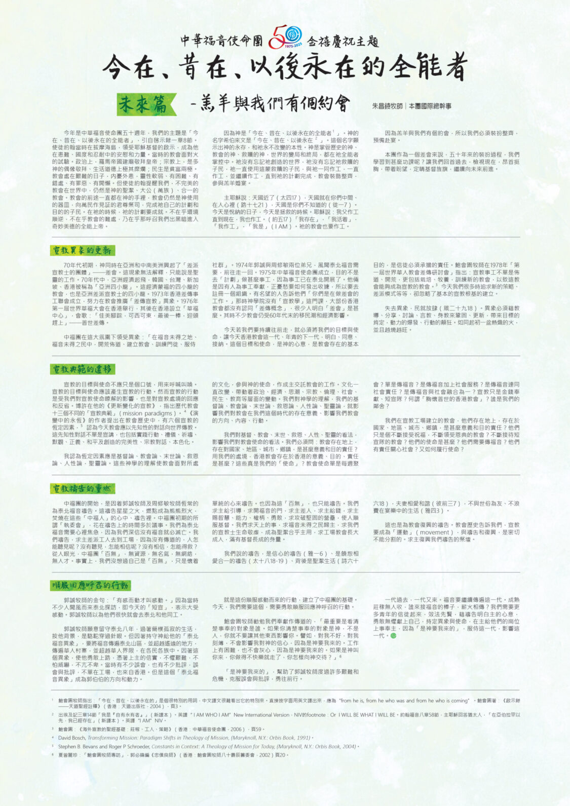 香港區快訊 2025(09) v4-02