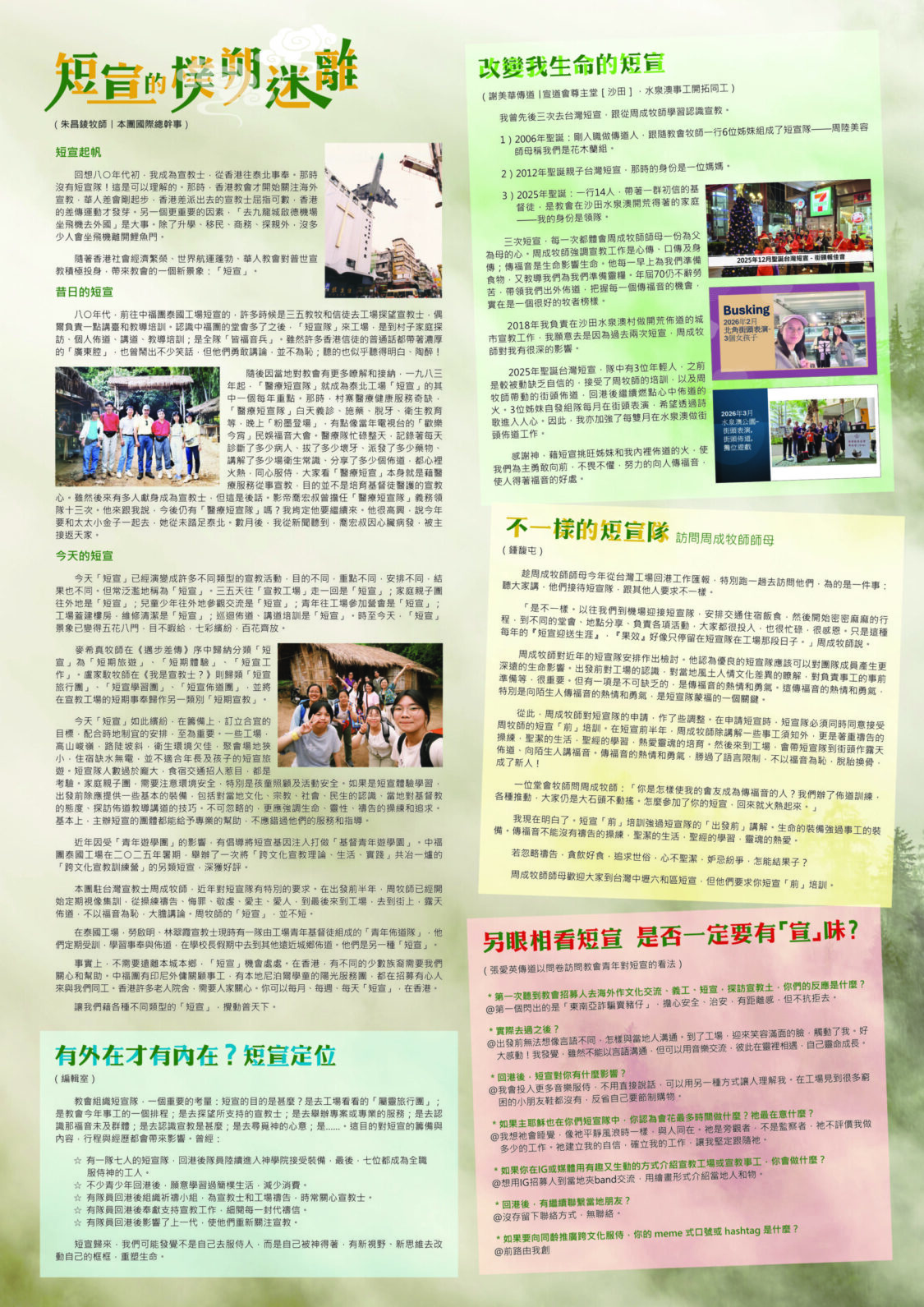 香港區快訊 202603_v6