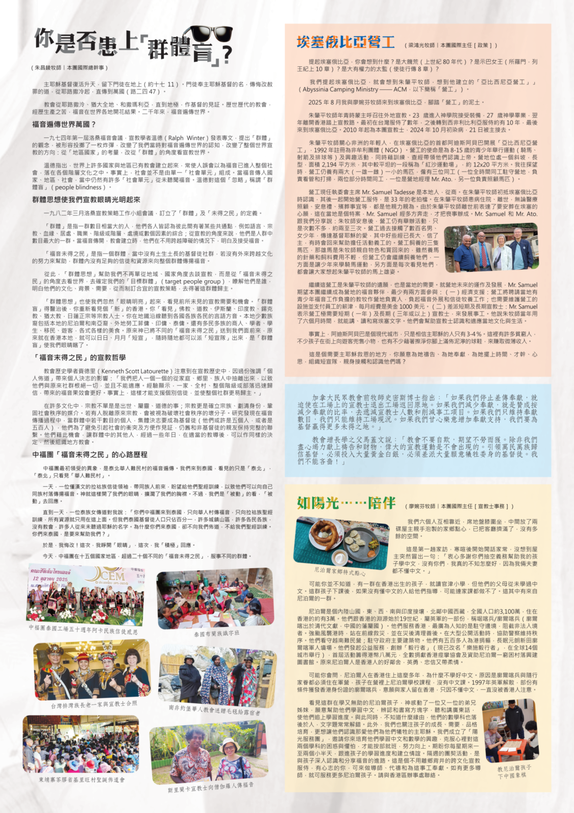 香港區快訊 202609_2